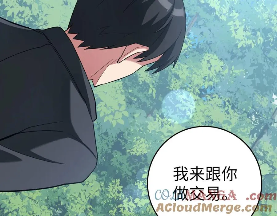 第38话 抱紧最强大腿160