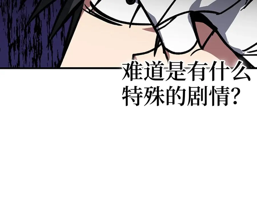 第2话 被追杀257