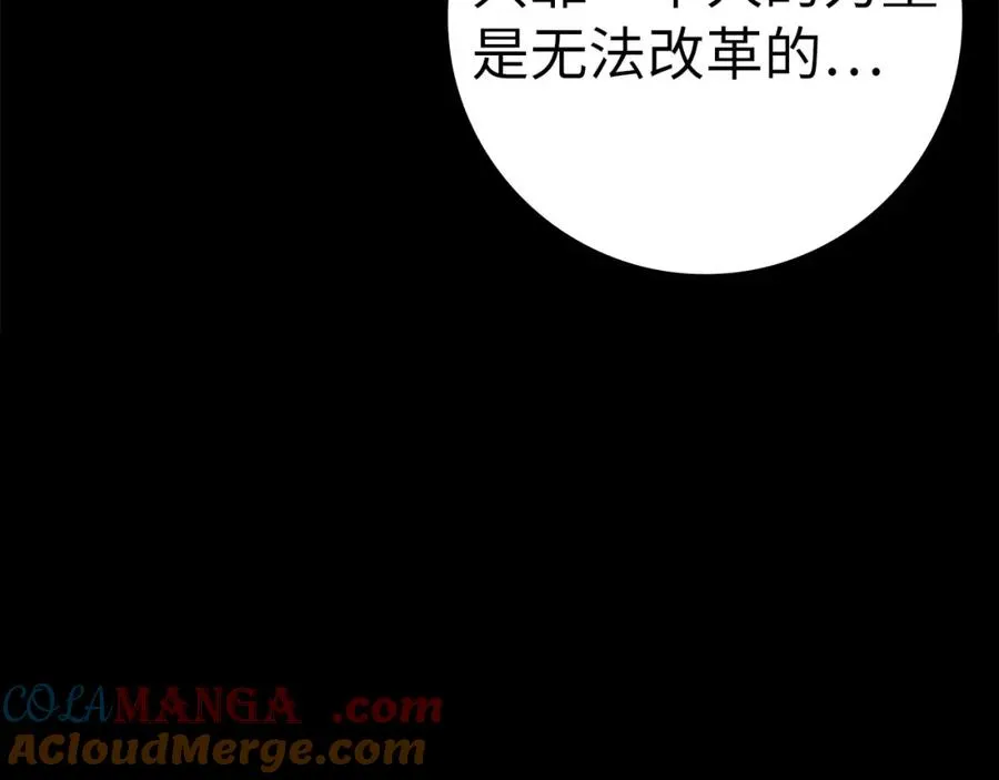 第40话 拉拢人心288