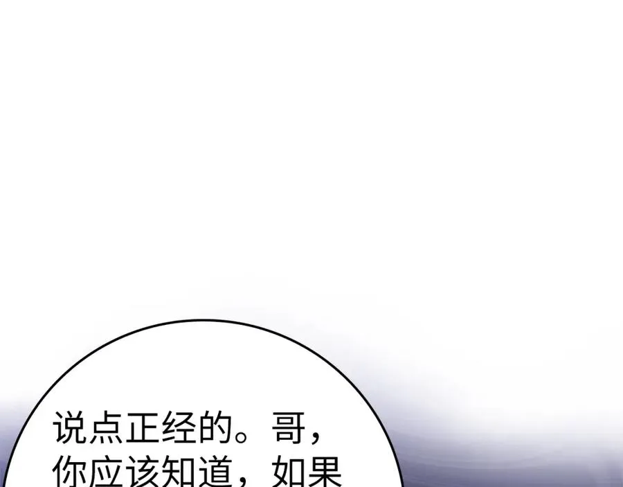 第17话 绝对系死灵法师110