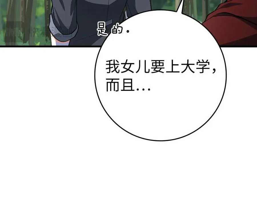 第37话 循环任务137