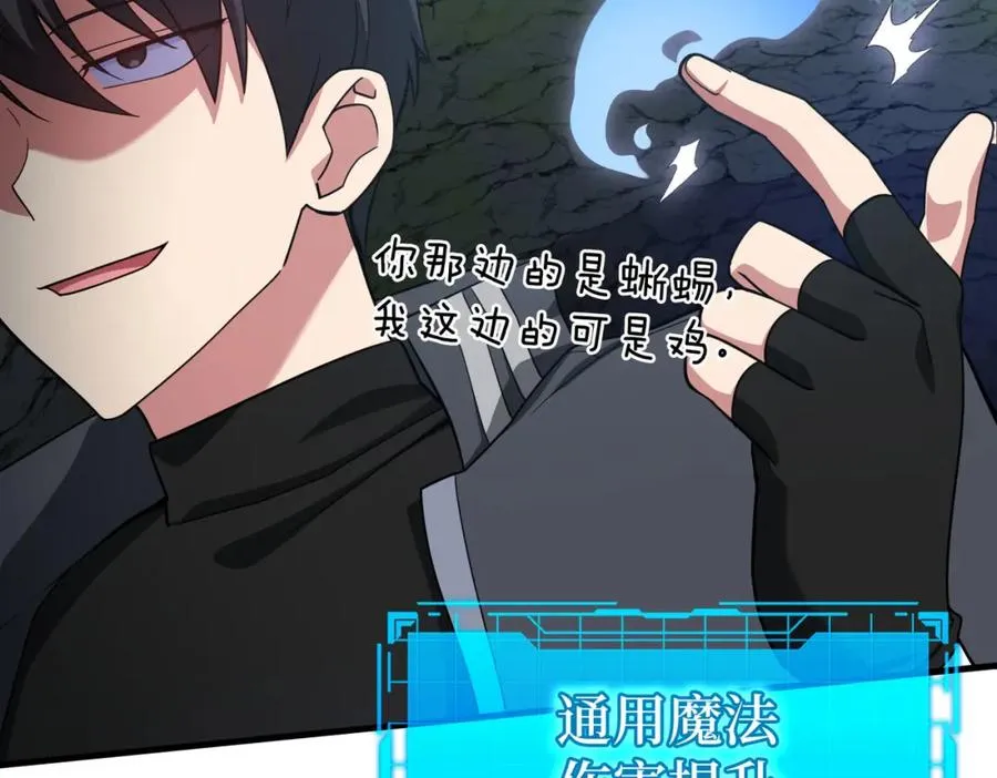 第40话 拉拢人心79