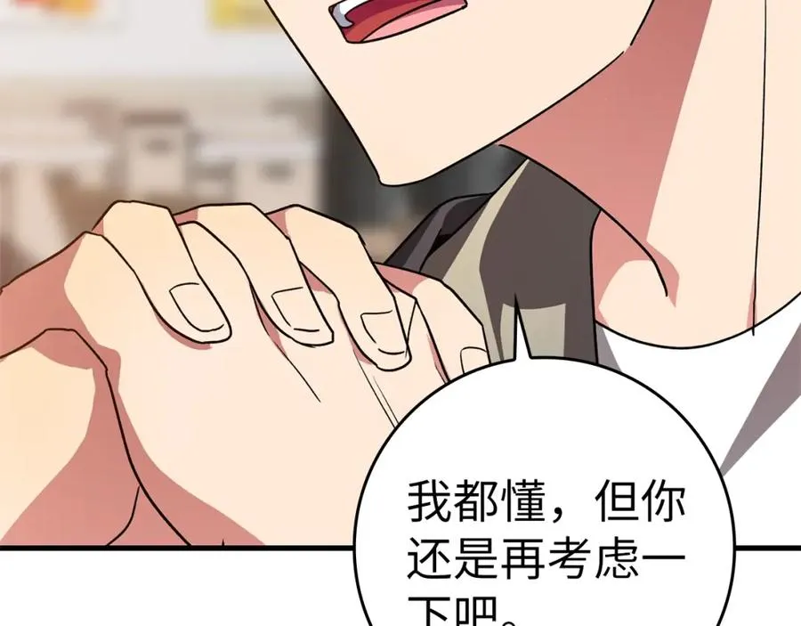第11话 创业173