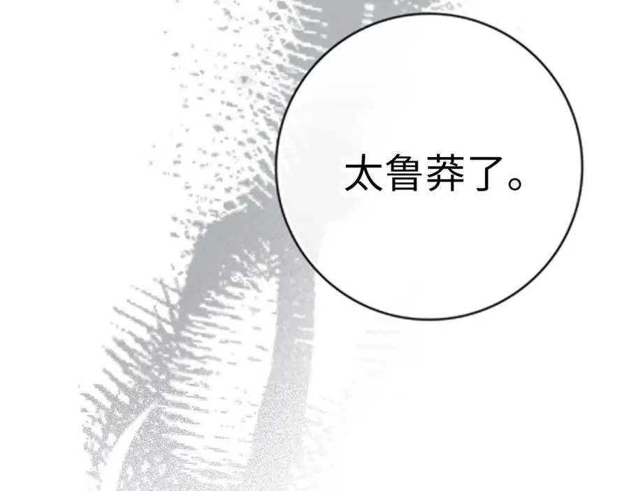 第2话 被追杀55