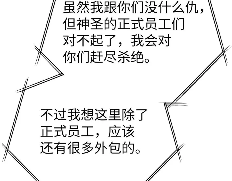 第42话 置身事外139