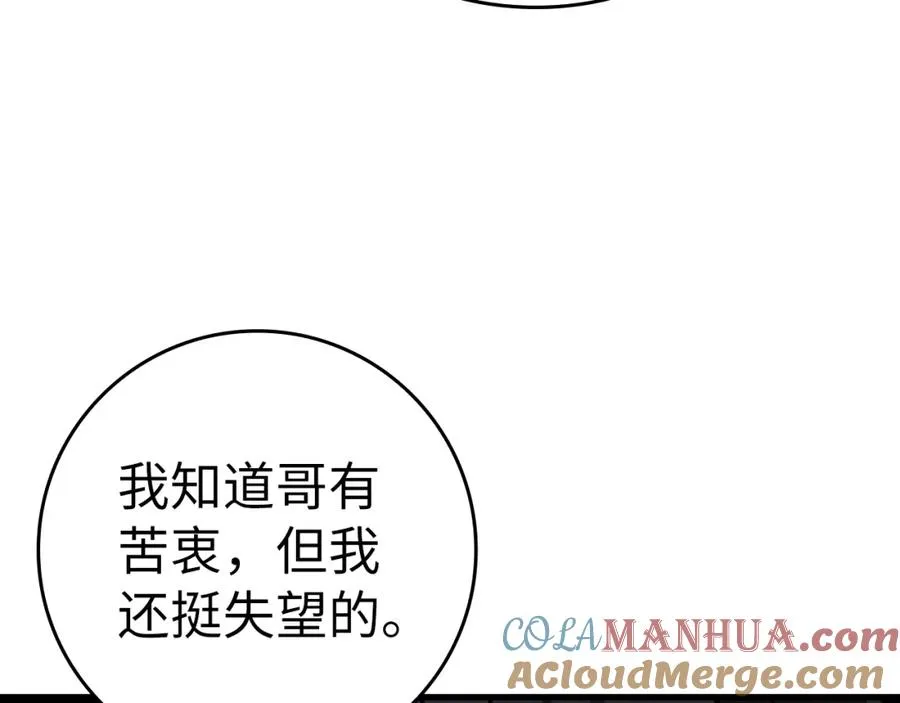 第17话 绝对系死灵法师100