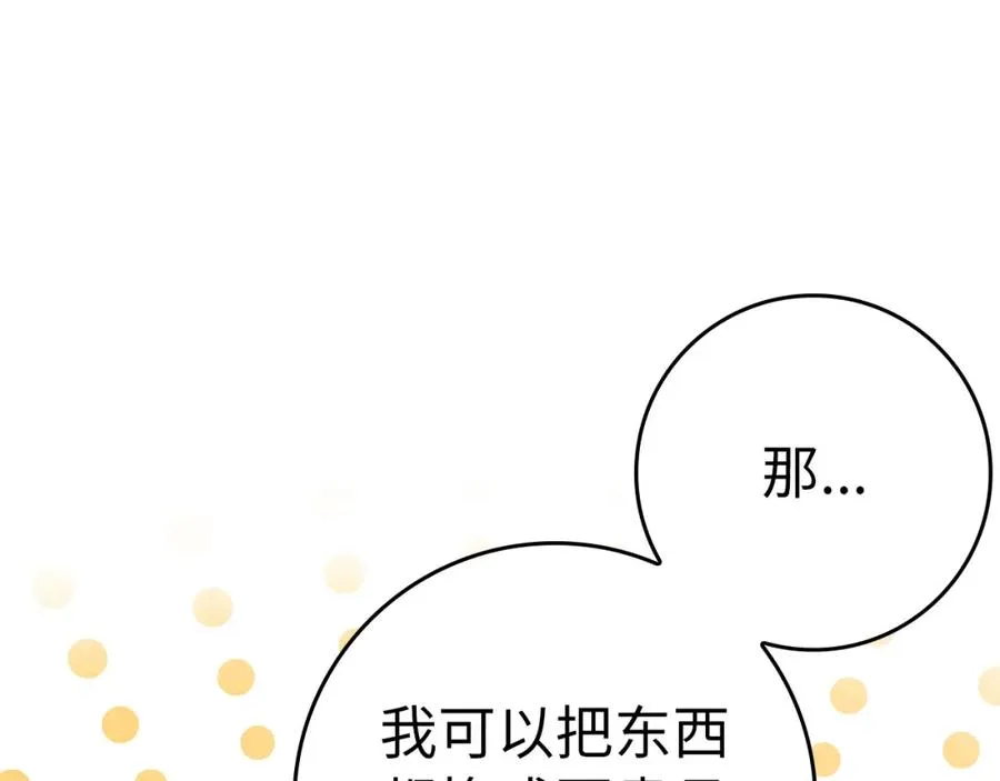 第24话 偷袭29