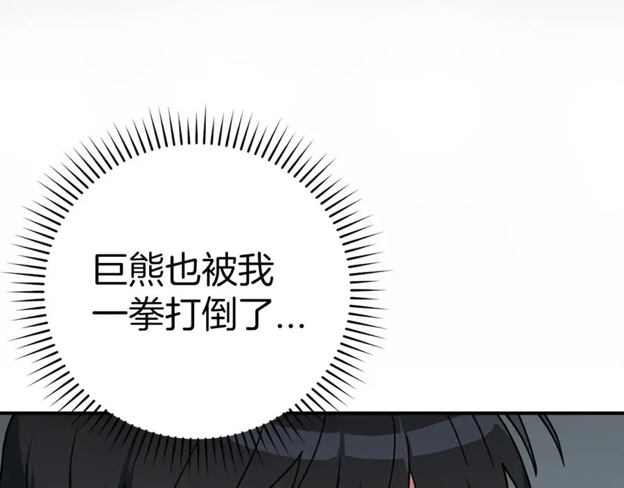 第6话 无所不能绝对者199