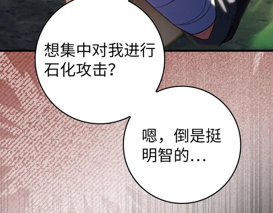 第39话 驯兽大师98