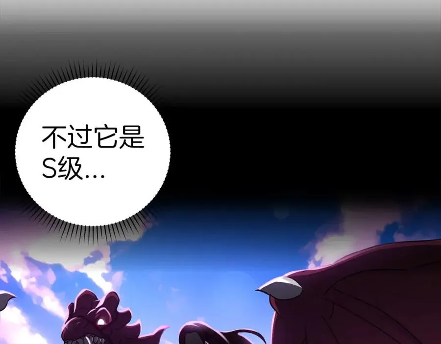 第20话 驯服S级怪兽215