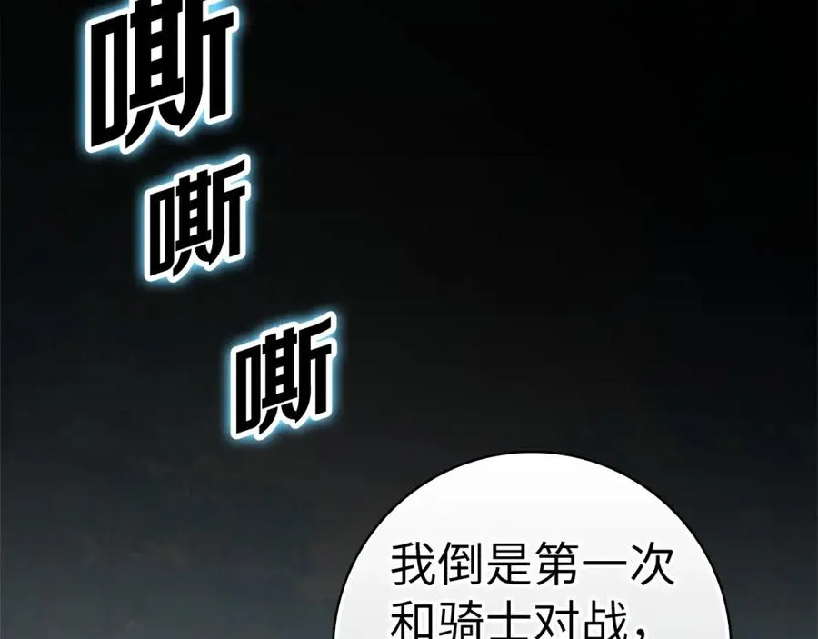 第16话 绝对王者19