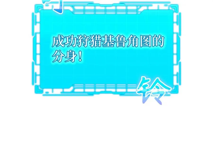 第38话 抱紧最强大腿138