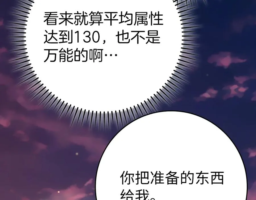 第44话 一场豪赌9