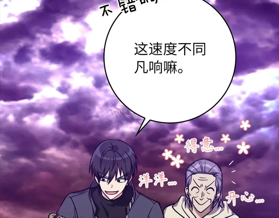 第9话 黑色级怪兽93
