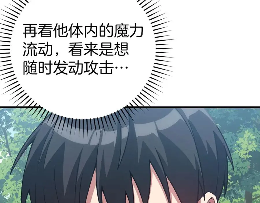 第39话 驯兽大师154