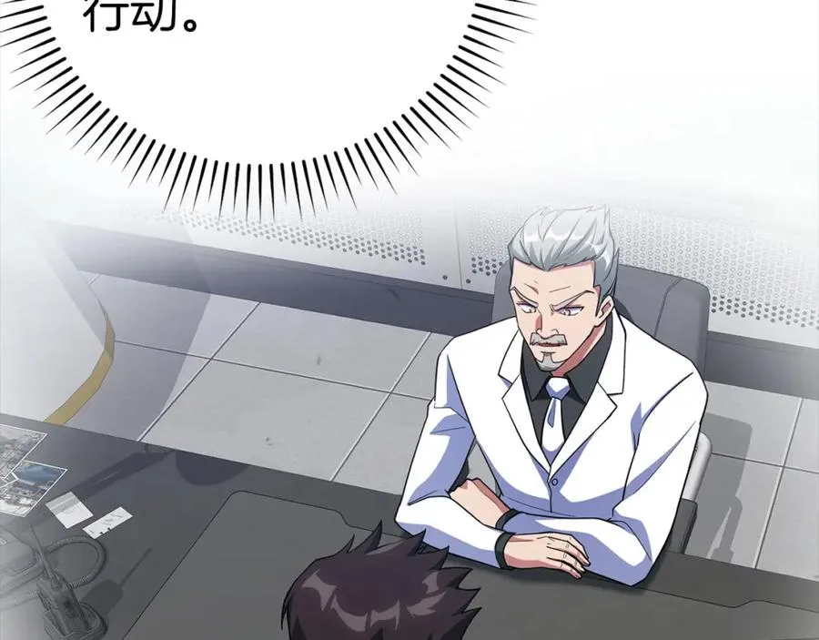 第38话 抱紧最强大腿166
