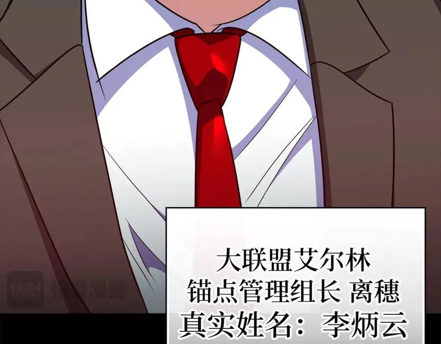 第21话 凯尔特的遗产221