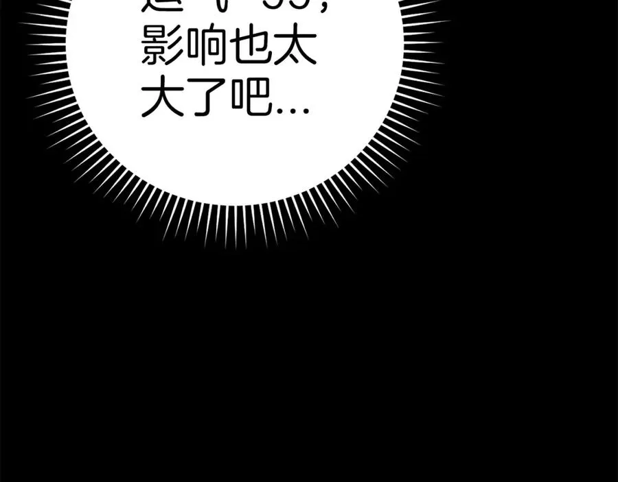 第7话 速通地下城27