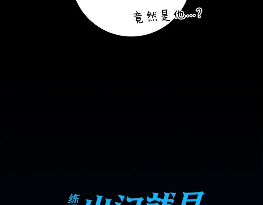 第30话 黑色宝石43