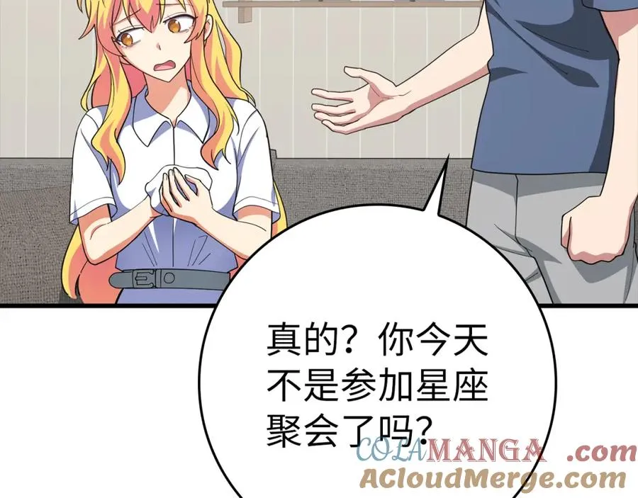 第37话 循环任务44