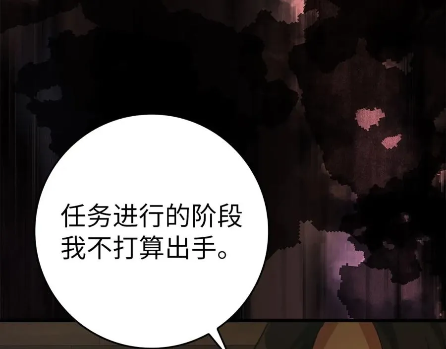 第34话 勇闯地下城214