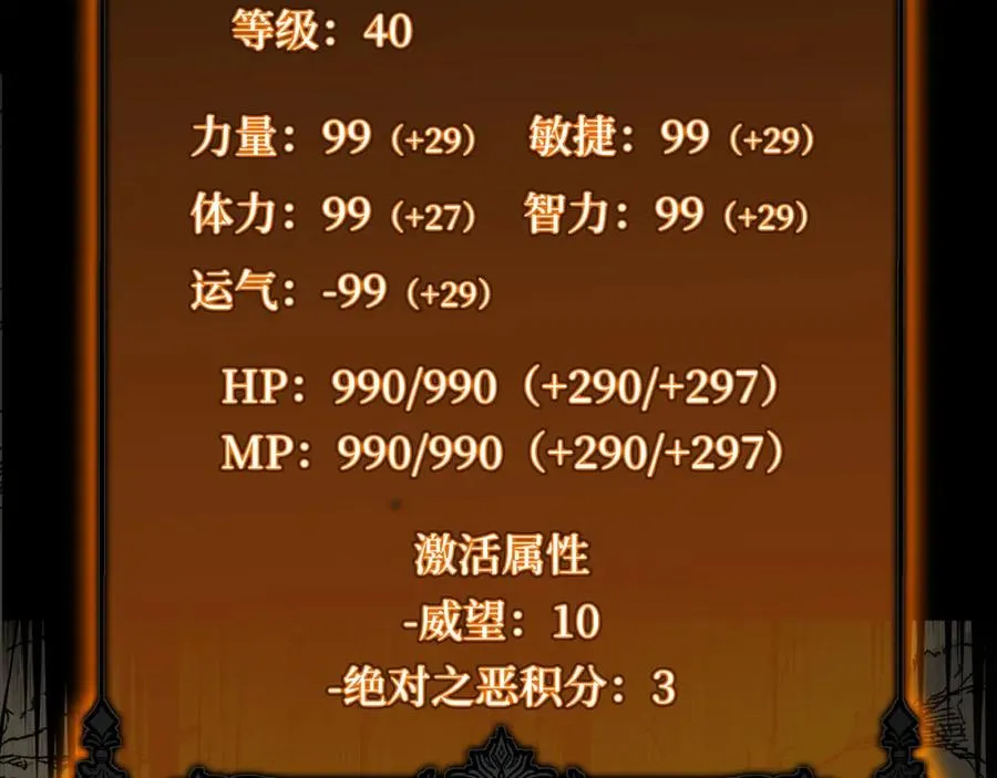 第23话 迎战6