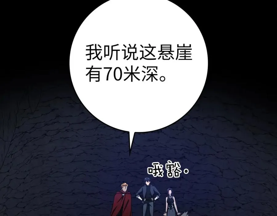 第38话 抱紧最强大腿6