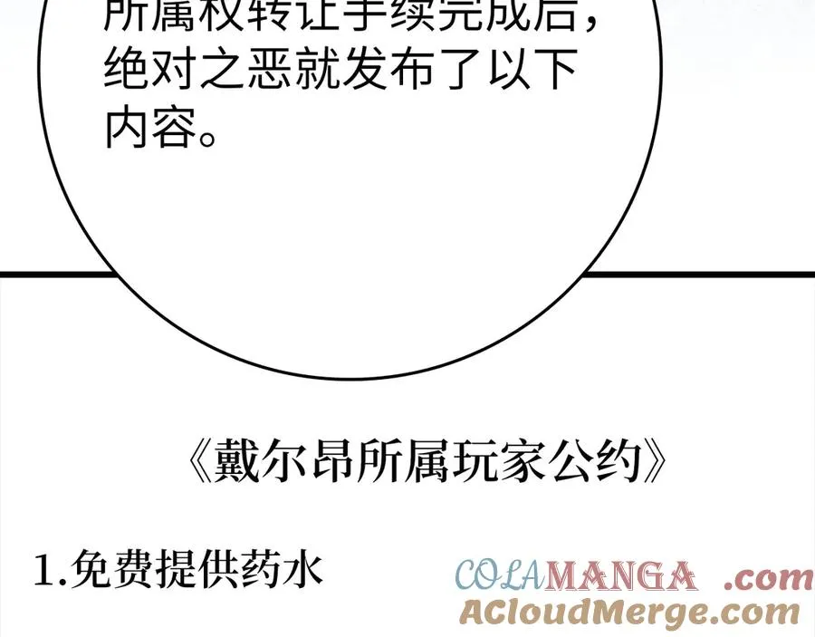 第48话 攻城208