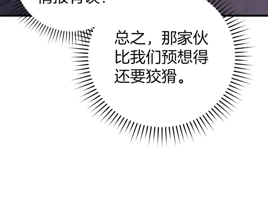 第13话 天杀圣22