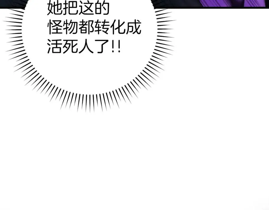 第38话 抱紧最强大腿98