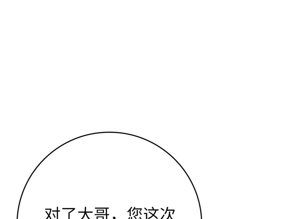 第41话 宣战139