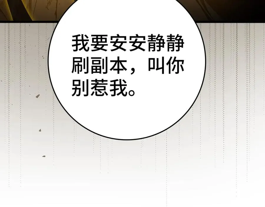 第7话 速通地下城115