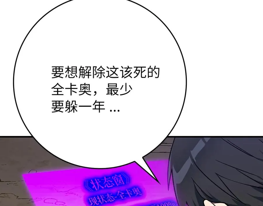 第2话 被追杀241
