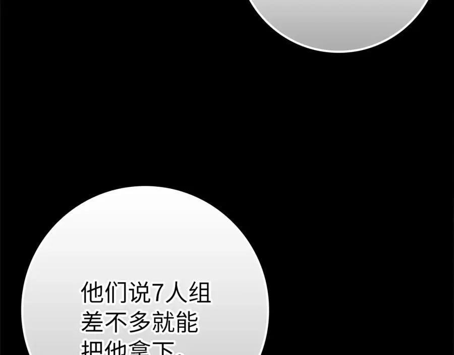 第3话 菜鸟129