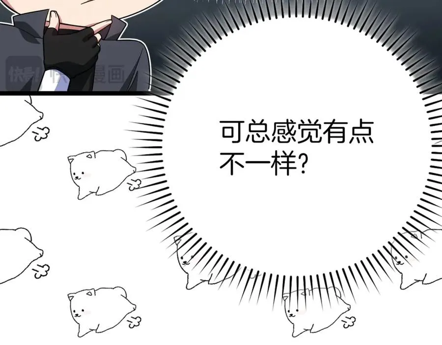 第43话 受困95