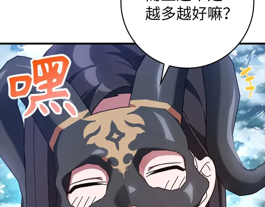 第20话 驯服S级怪兽70