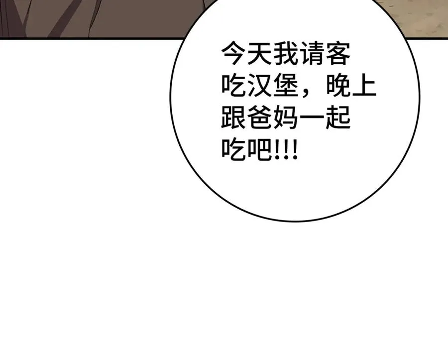 第4话 满级红名199