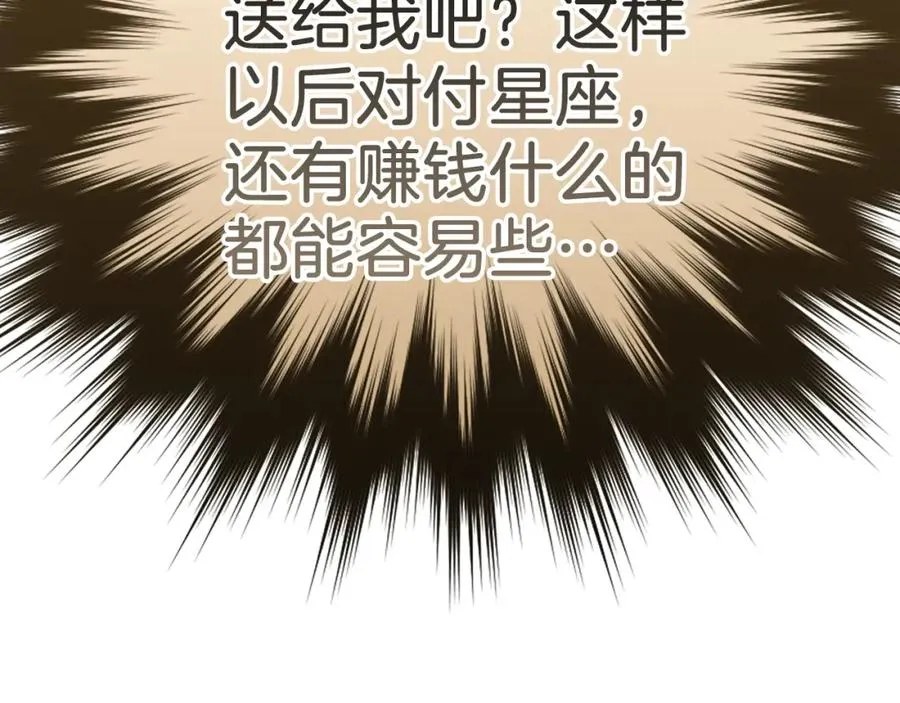 第15话 长老的暗杀259