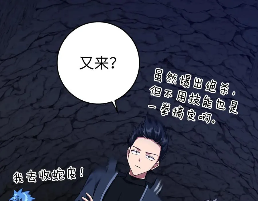 第37话 循环任务201