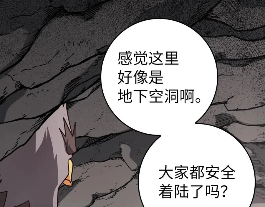 第21话 凯尔特的遗产147