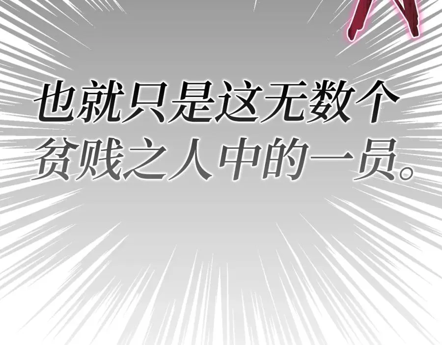 第0话 绝对的恶59
