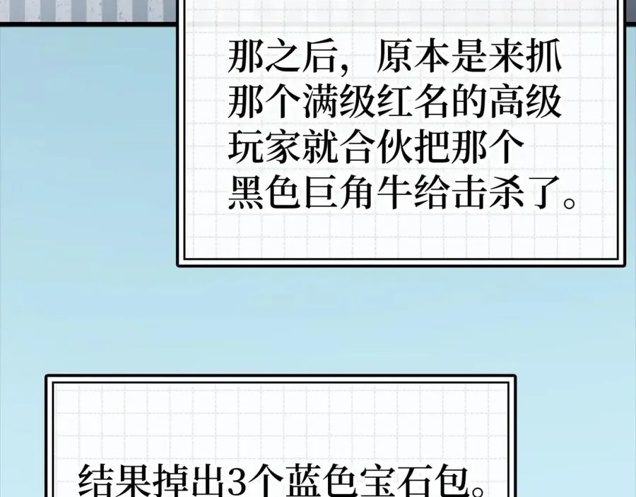 第9话 黑色级怪兽165