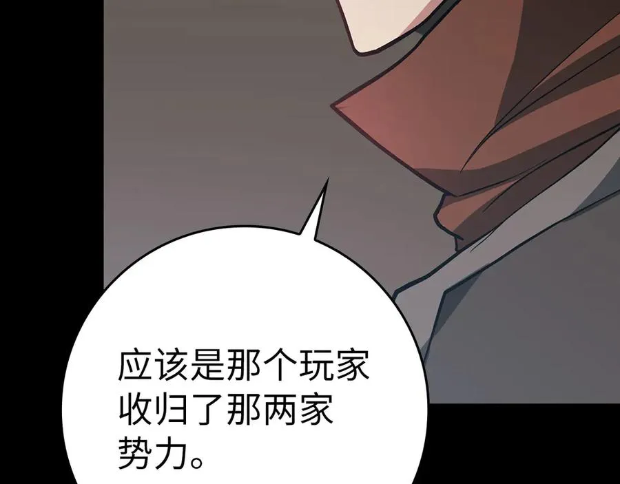 第46话 单枪匹马来袭122