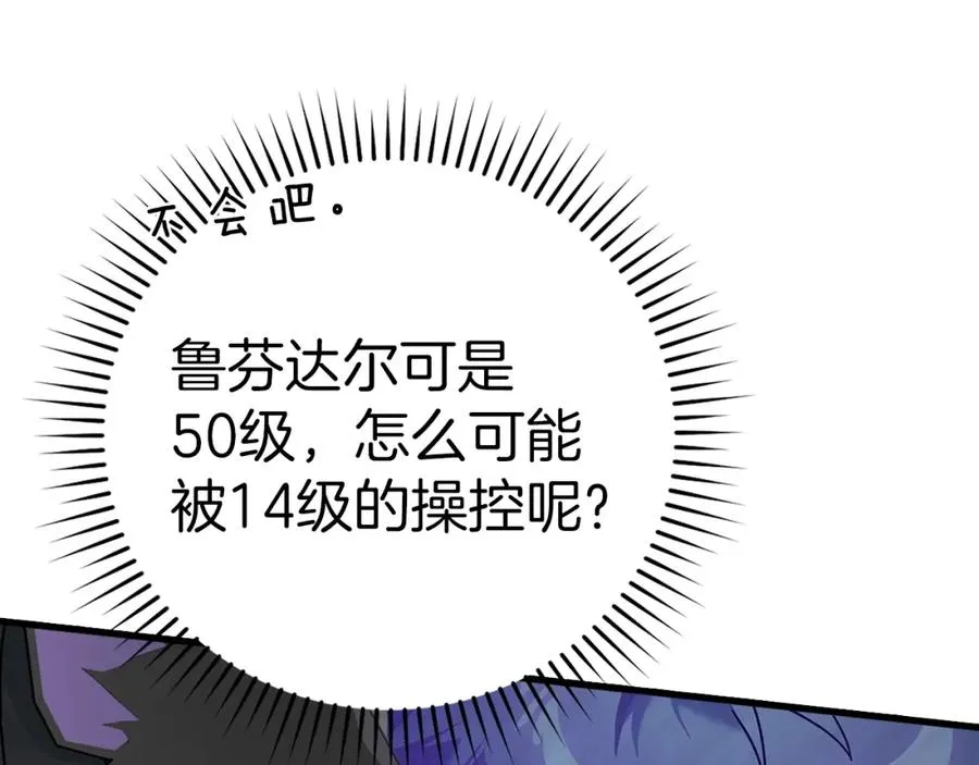 第17话 绝对系死灵法师133