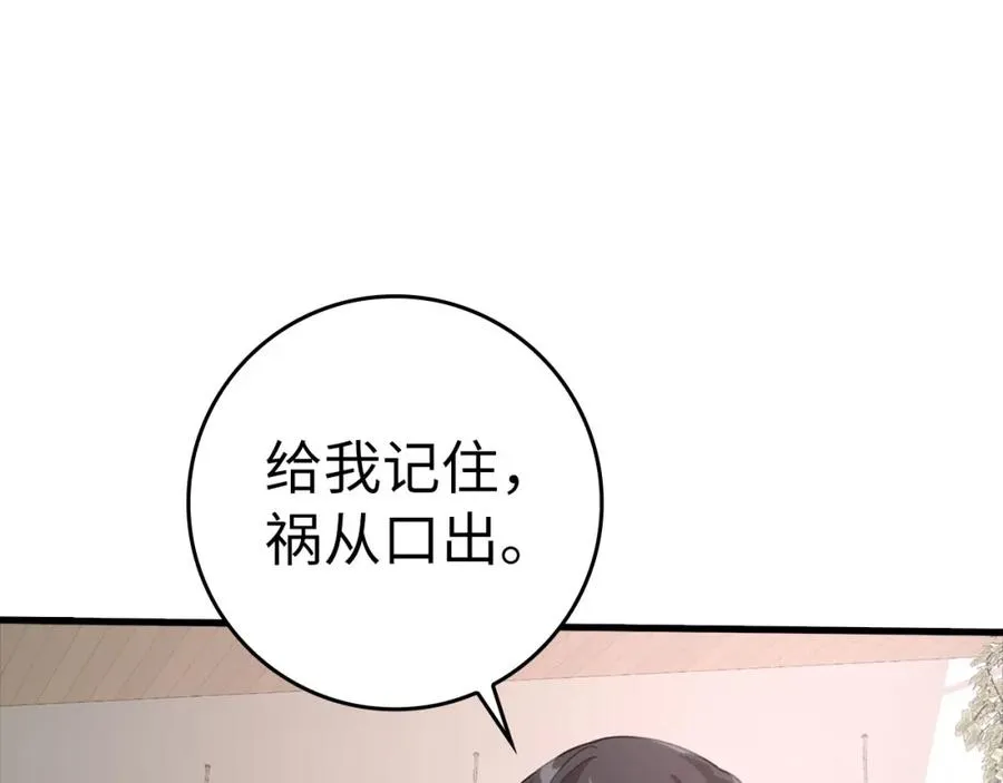 第29话 造谣59