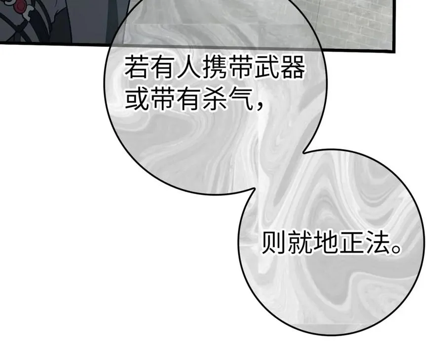 第30话 黑色宝石118