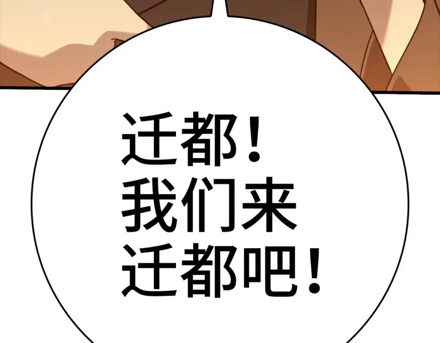 第33话 迁都6