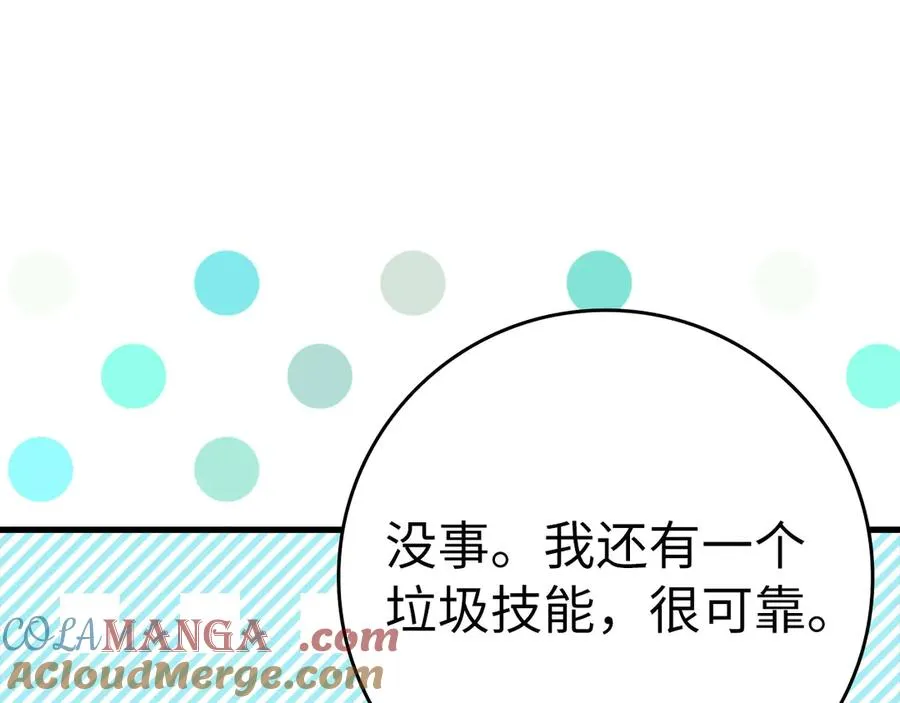 第46话 单枪匹马来袭68