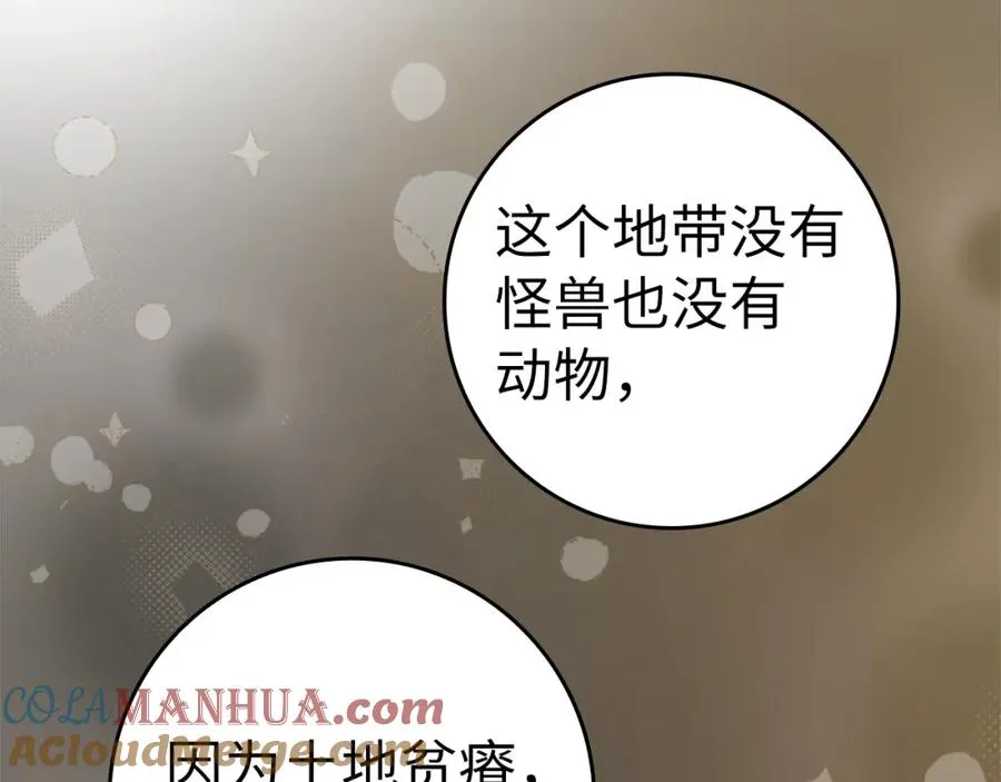 第5话 落后的村庄208