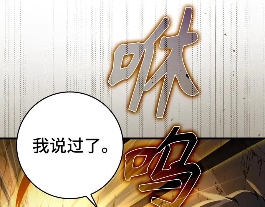 第7话 速通地下城113